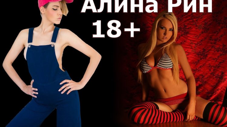 Alina Rin drain