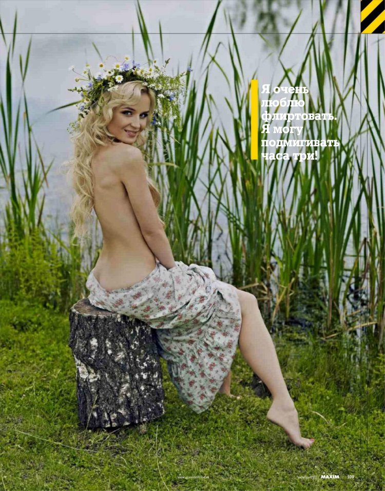 Naked Polina Gagarina Maxim