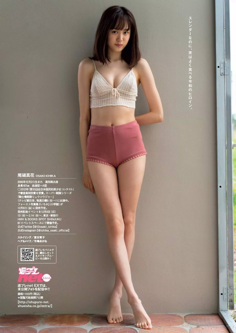 SHINOZAWA ICHIKA